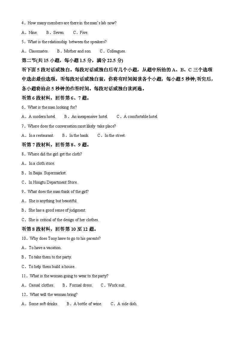2024届辽宁省鞍山市高三下学期第二次质量监测英语试题（原卷版）第2页