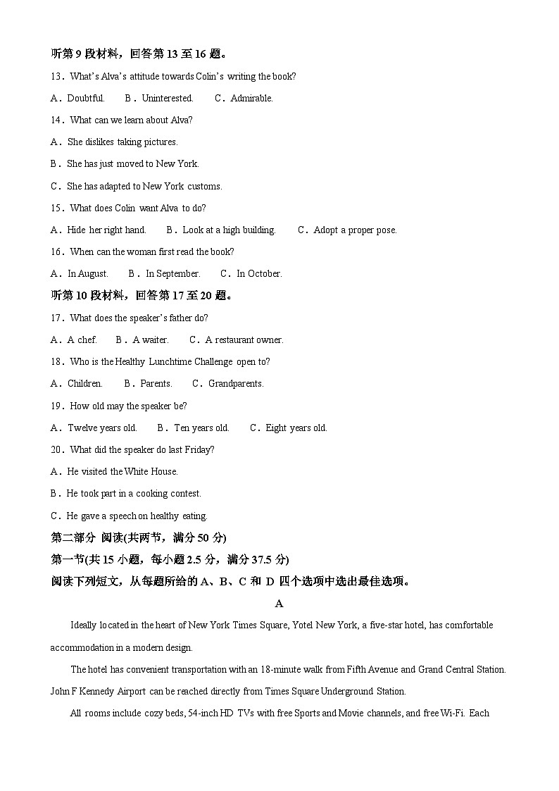 2024届辽宁省鞍山市高三下学期第二次质量监测英语试题（原卷版）第3页