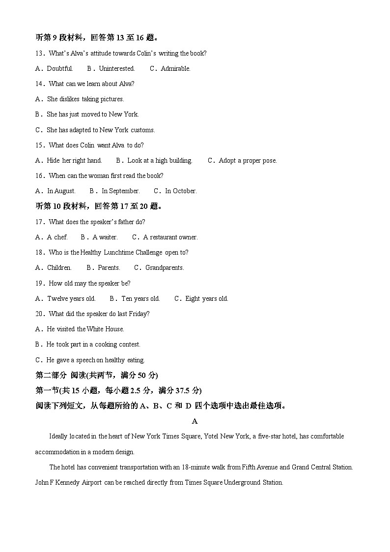 2024届辽宁省鞍山市高三下学期第二次质量监测英语试题（解析版）第3页