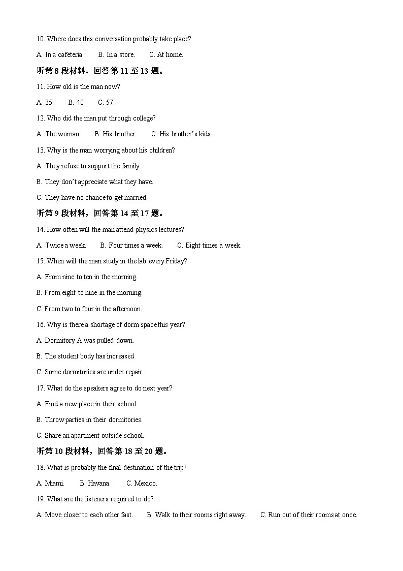 湖北省武汉市部分市级示范高中高二下学期3月联考英语试卷（原卷版+解析版）02
