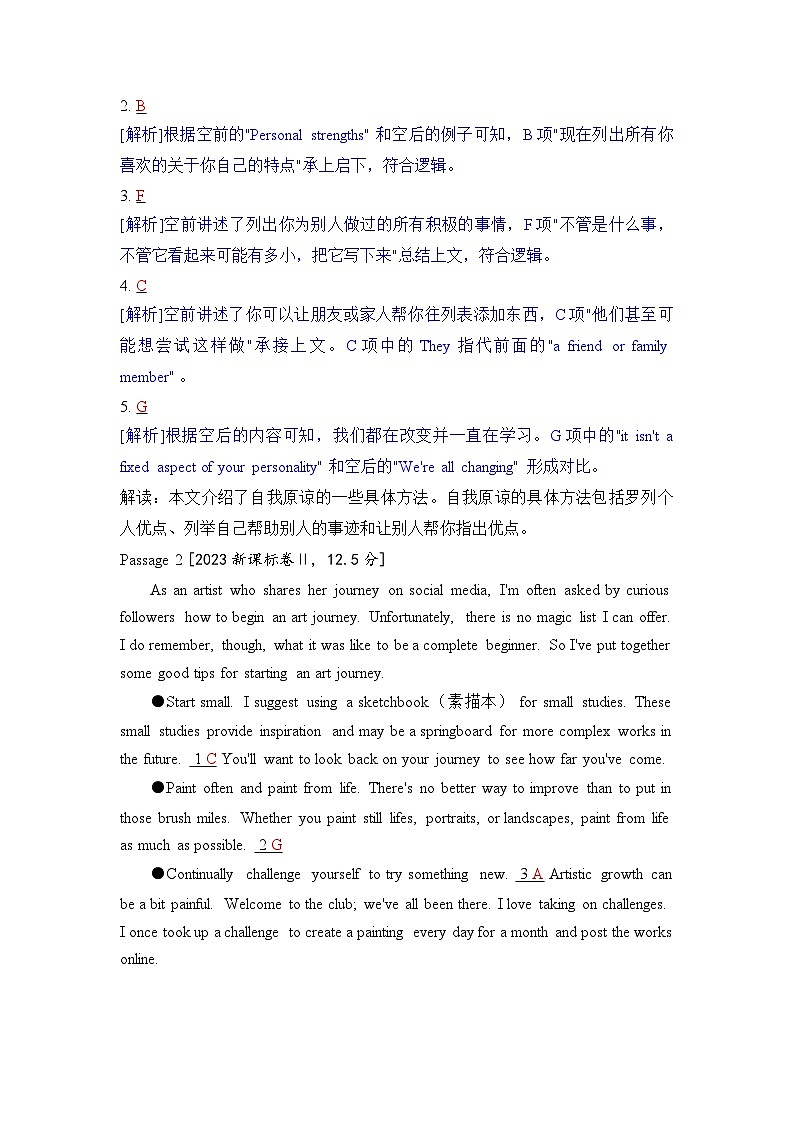 专题二 七选五-2024五年高考题分类训练（英语）第2页