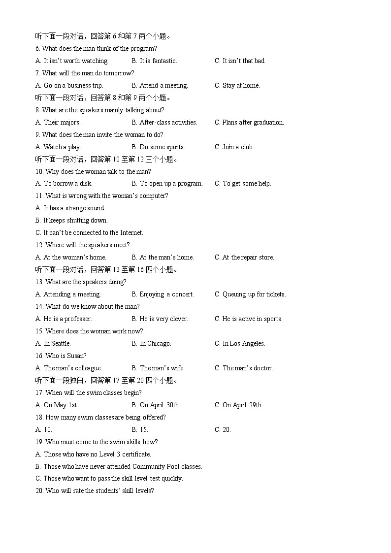河南省驻马店市环际大联考“逐梦计划”2023-2024学年高二下学期3月月考英语试卷（Word版附答案）02