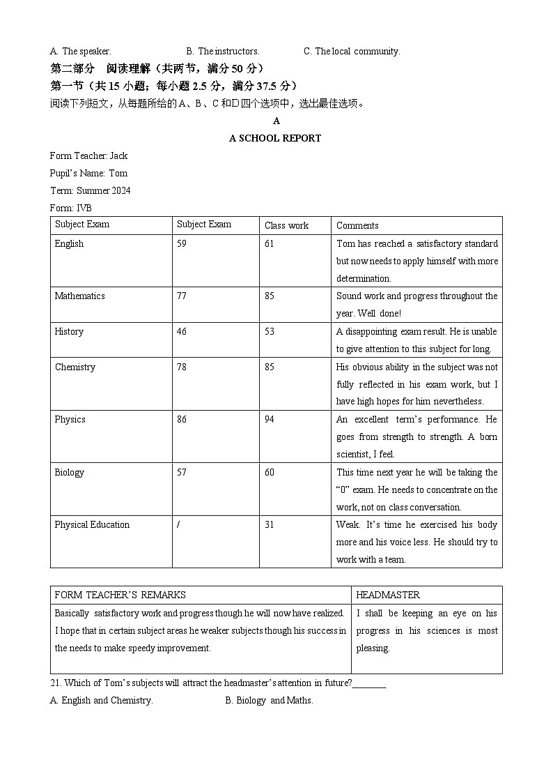 河南省驻马店市环际大联考“逐梦计划”2023-2024学年高二下学期3月月考英语试卷（Word版附答案）03