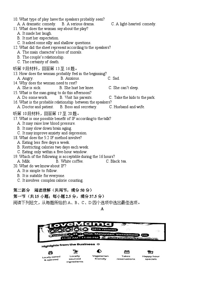 浙江省精诚联盟2023-2024学年高二下学期3月月考英语试卷（Word版附答案）02