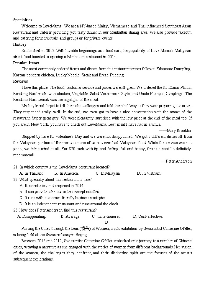 浙江省精诚联盟2023-2024学年高二下学期3月月考英语试卷（Word版附答案）03
