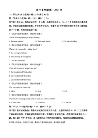 河北省沧州市吴桥县吴桥中学2023-2024学年高二下学期3月月考英语试题（原卷版+解析版）