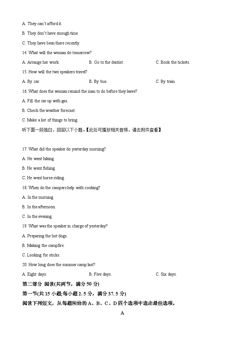 河北省沧州市吴桥县吴桥中学2023-2024学年高二下学期3月月考英语试题（原卷版+解析版）03