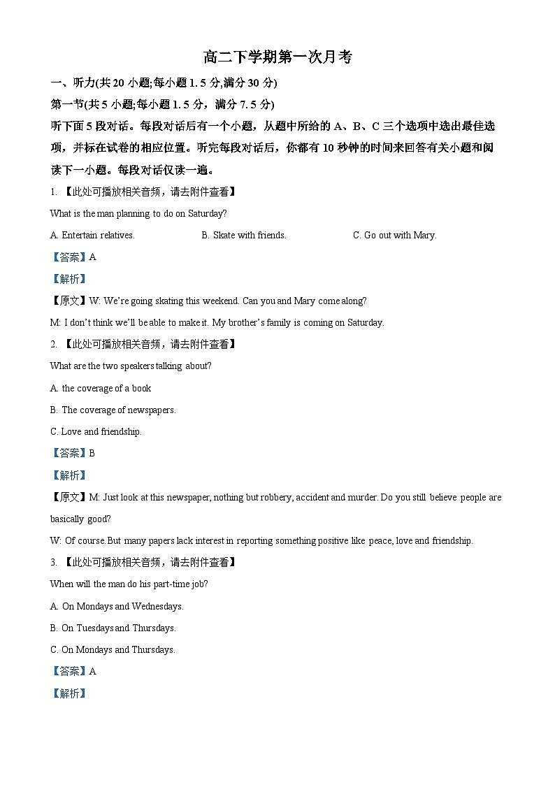 河北省沧州市吴桥县吴桥中学2023-2024学年高二下学期3月月考英语试题（原卷版+解析版）01