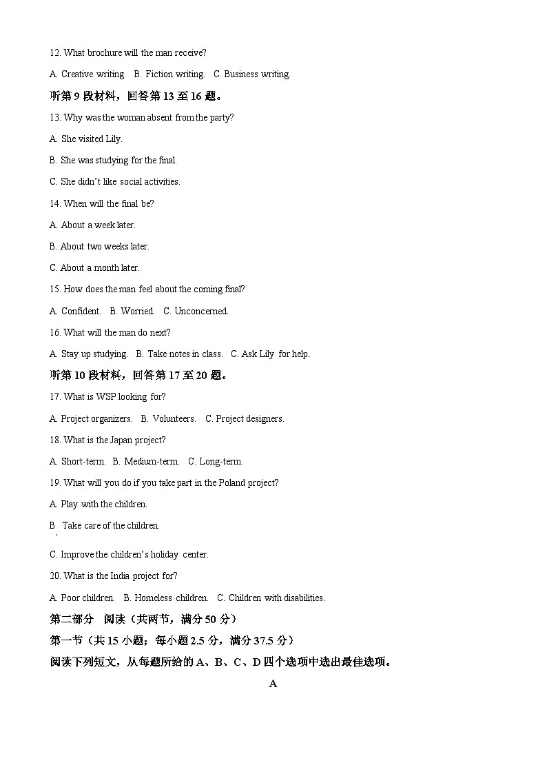 河北省承德市2023-2024学年高二下学期3月阶段性测试联考英语试卷（原卷版+解析版）03