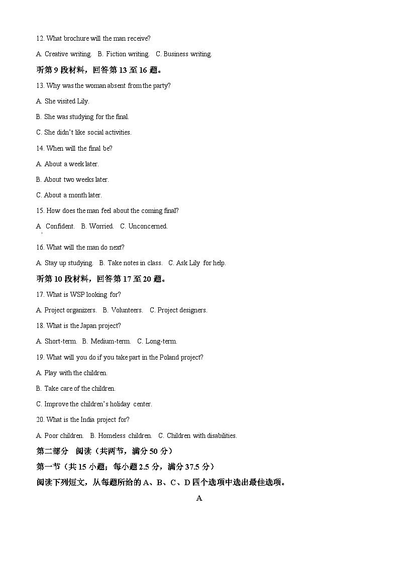 河北省承德市2023-2024学年高二下学期3月阶段性测试联考英语试卷（原卷版+解析版）03
