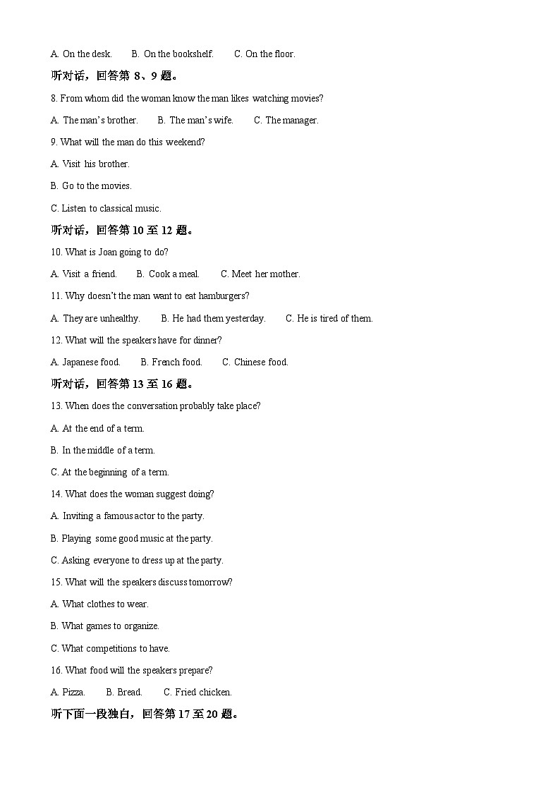四川省泸县第五中学2023-2024学年高一下学期3月月考英语试题（原卷版+解析版）02