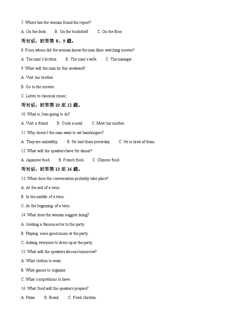 四川省泸县第五中学2023-2024学年高一下学期3月月考英语试题（原卷版+解析版）02