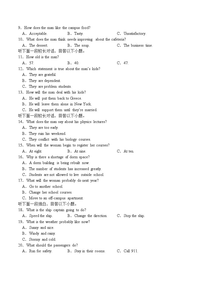 海南省海口市海南中学2023-2024学年高一下学期3月月考英语试题（Word版附解析）02