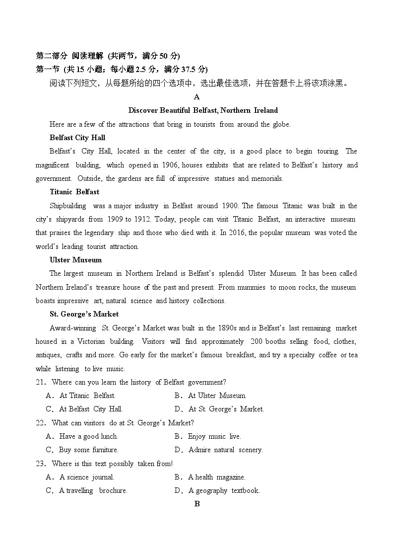 海南省海口市海南中学2023-2024学年高一下学期3月月考英语试题（Word版附解析）03