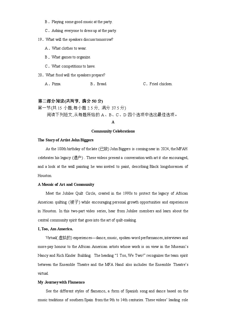 2023-2024学年高一下学期3月检测英语试题（含答案）第3页