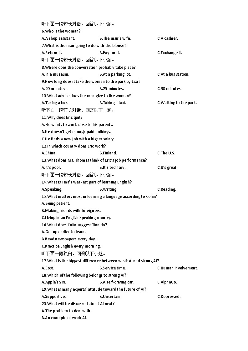 河南省郑州市宇华实验学校2024届高三下学期二模英语试题（Word版附解析）第2页