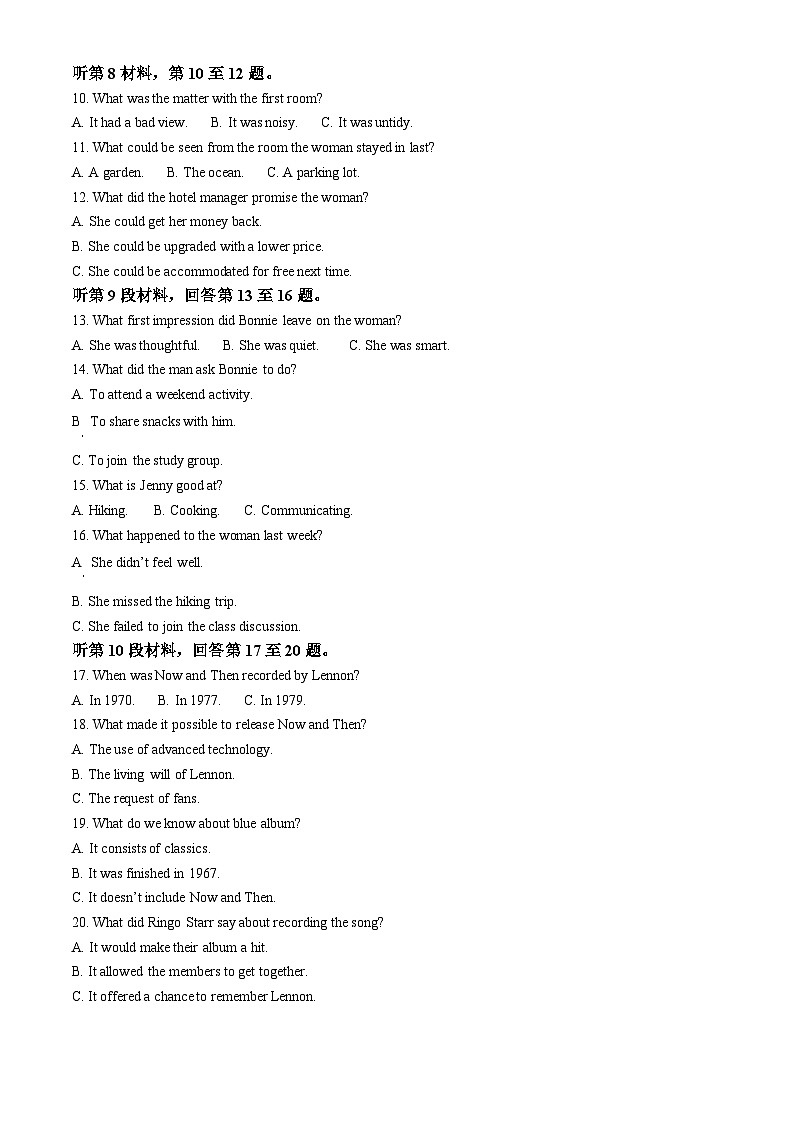 福建省福州市闽侯县第一中学2023-2024学年高二下学期3月月考英语试题（Word版附答案）02