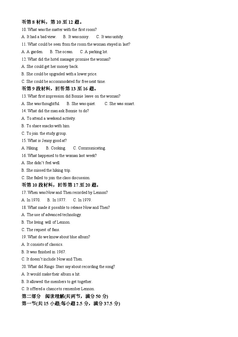 福建省福州市闽侯县第一中学2023-2024学年高二下学期3月月考英语试题（Word版附答案）02