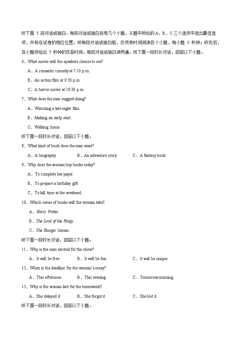 2024届高三英语高考冲刺必刷卷（新高考九省卷）02（原卷版）A4第2页