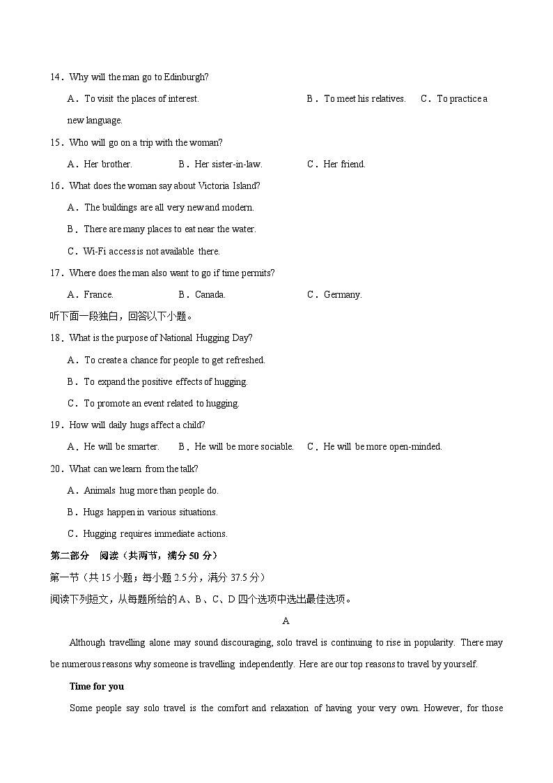 2024届高三英语高考冲刺必刷卷（新高考九省卷）02（原卷版）A4第3页