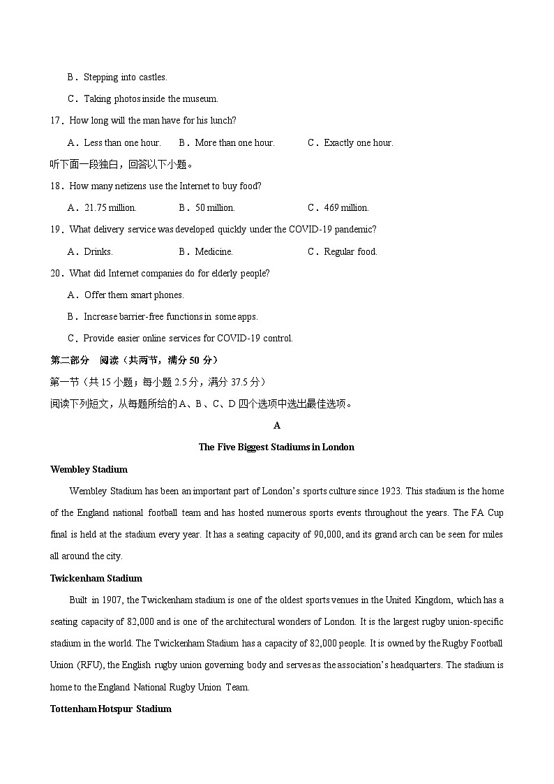 2024届高三英语高考冲刺必刷卷（新高考九省卷）01（原卷版）A4第3页
