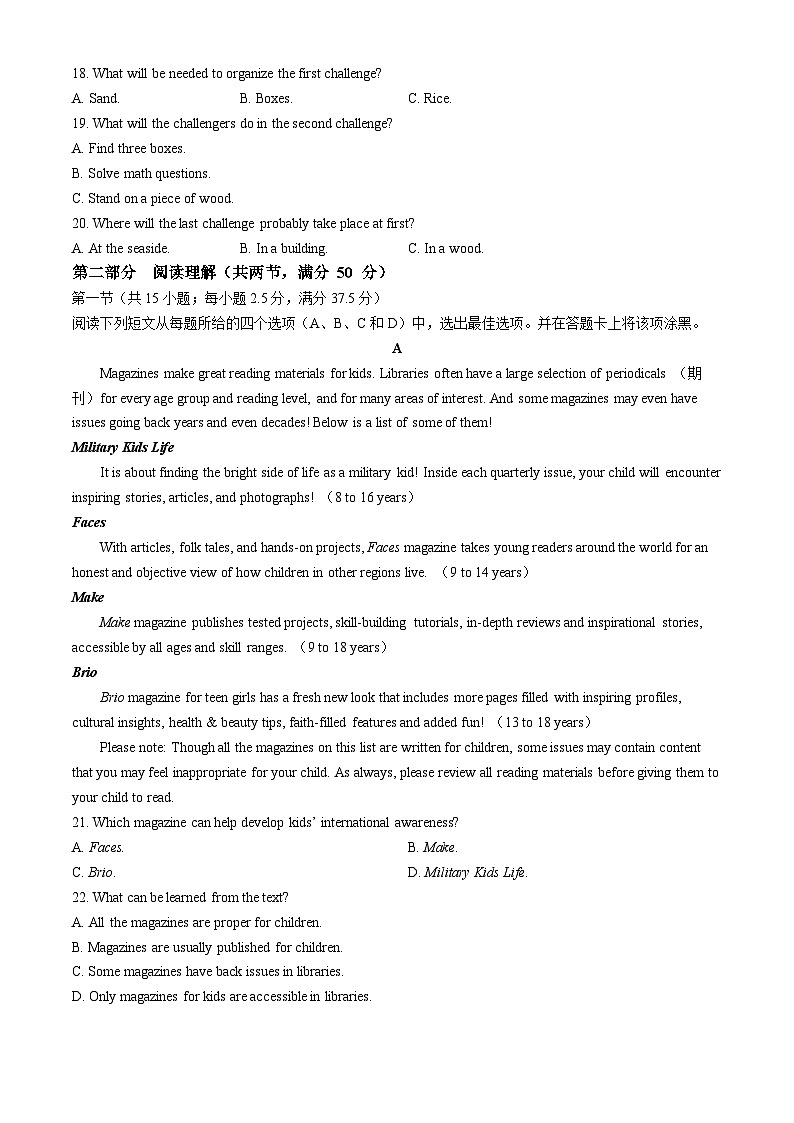 浙江省杭州市精诚联盟2023-2024学年高一下学期3月联考英语试题含听力（Word版附答案）03