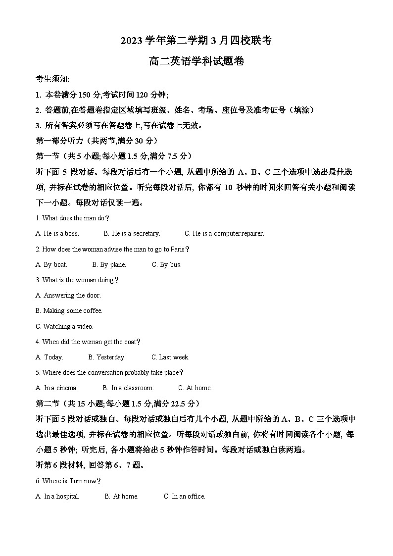 浙江省杭州市四校2023-2024学年高二下学期3月联考英语试题（Word版附解析）01