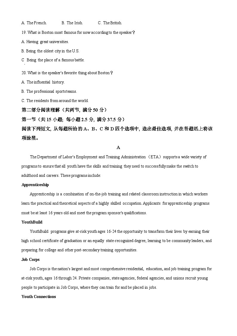 浙江省杭州市四校2023-2024学年高二下学期3月联考英语试题（Word版附解析）03