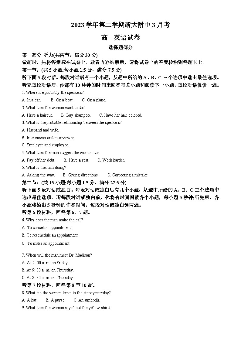 浙江省杭州市浙江大学附中2023-2024学年高一下学期3月月考英语试题（Word版附解析）01