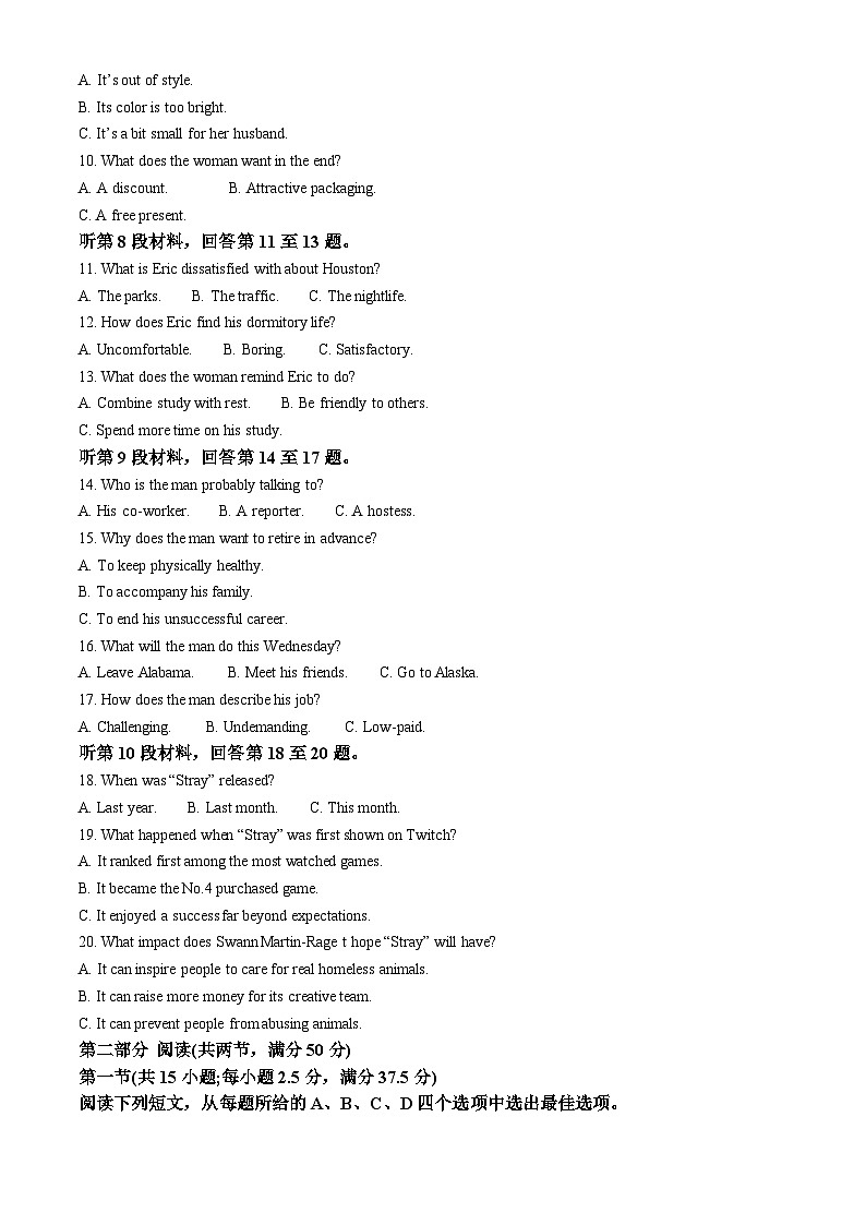 浙江省杭州市浙江大学附中2023-2024学年高一下学期3月月考英语试题（Word版附解析）02