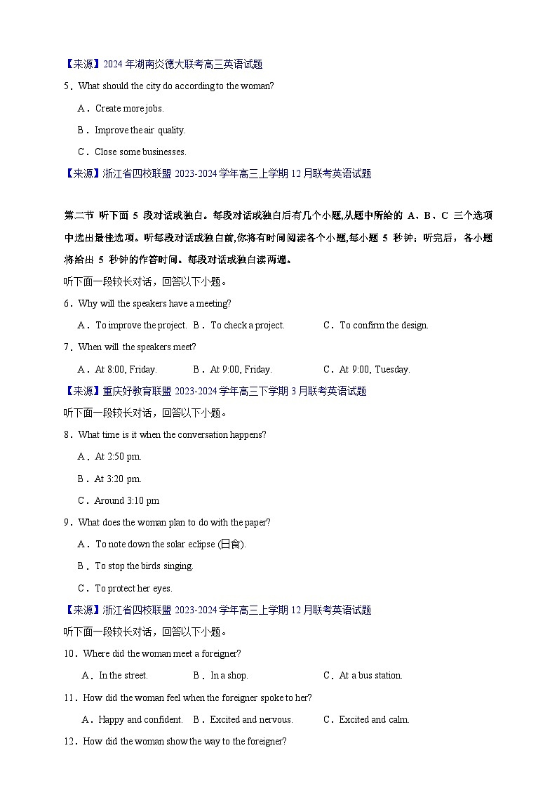 （江浙特供卷）决胜高考英语仿真模拟卷04 Word版无答案第2页