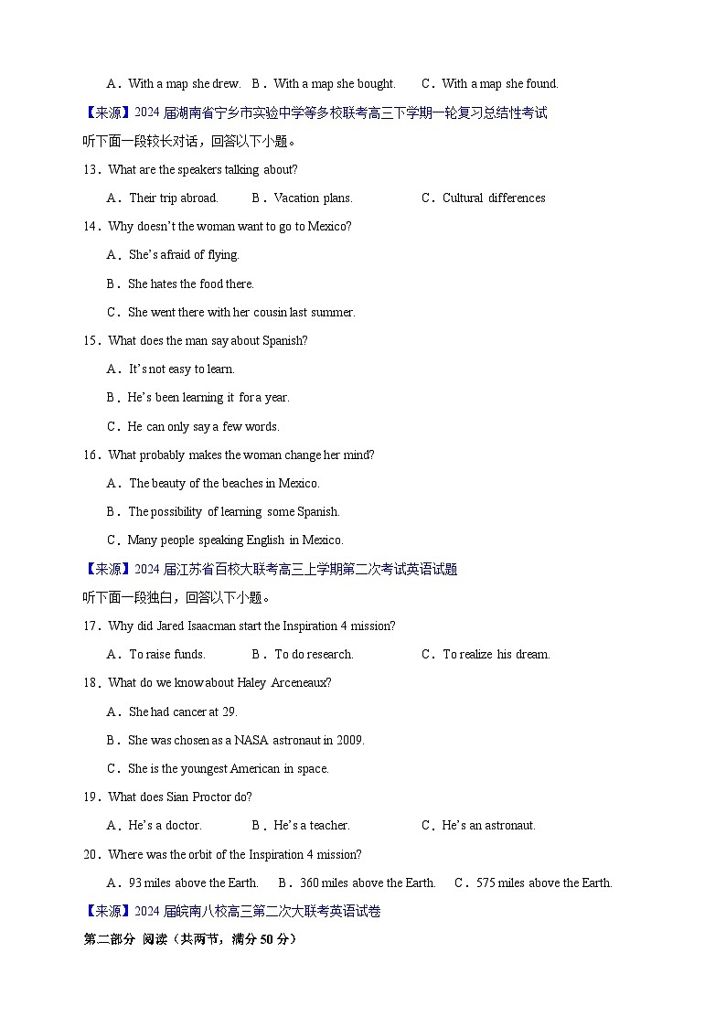 （江浙特供卷）决胜高考英语仿真模拟卷04 Word版无答案第3页