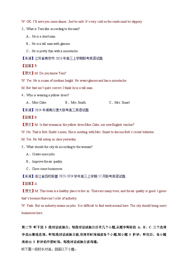 （江浙特供卷）决胜高考英语仿真模拟卷04 Word版含解析第2页