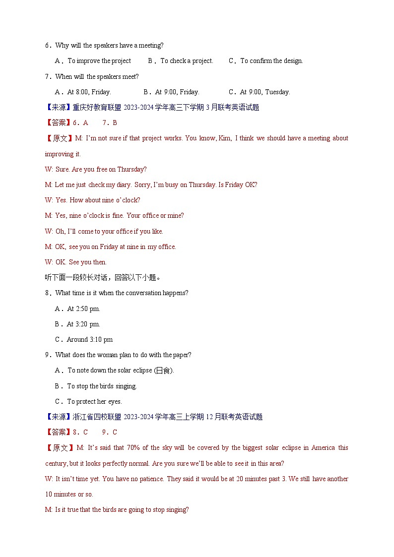 （江浙特供卷）决胜高考英语仿真模拟卷04 Word版含解析第3页