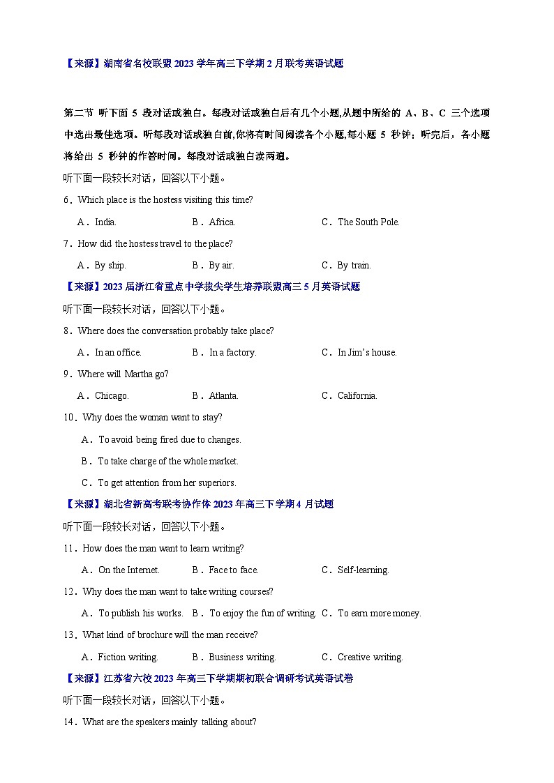 （江浙特供卷）决胜高考英语仿真模拟卷05 Word版无答案第2页