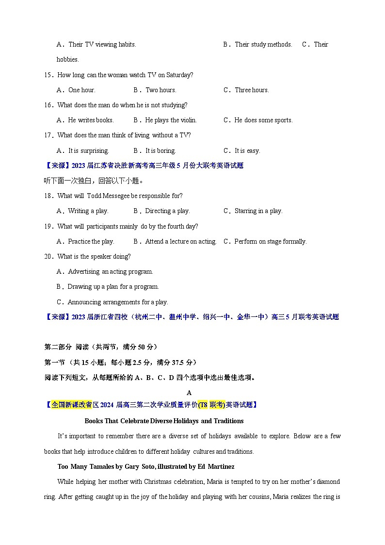 （江浙特供卷）决胜高考英语仿真模拟卷05 Word版无答案第3页
