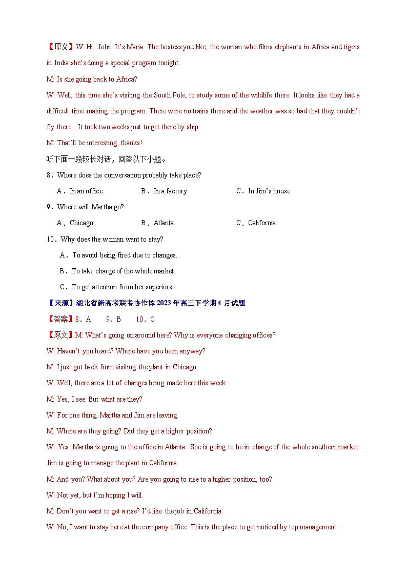 （江浙特供卷）决胜高考英语仿真模拟卷05 Word版含解析第3页