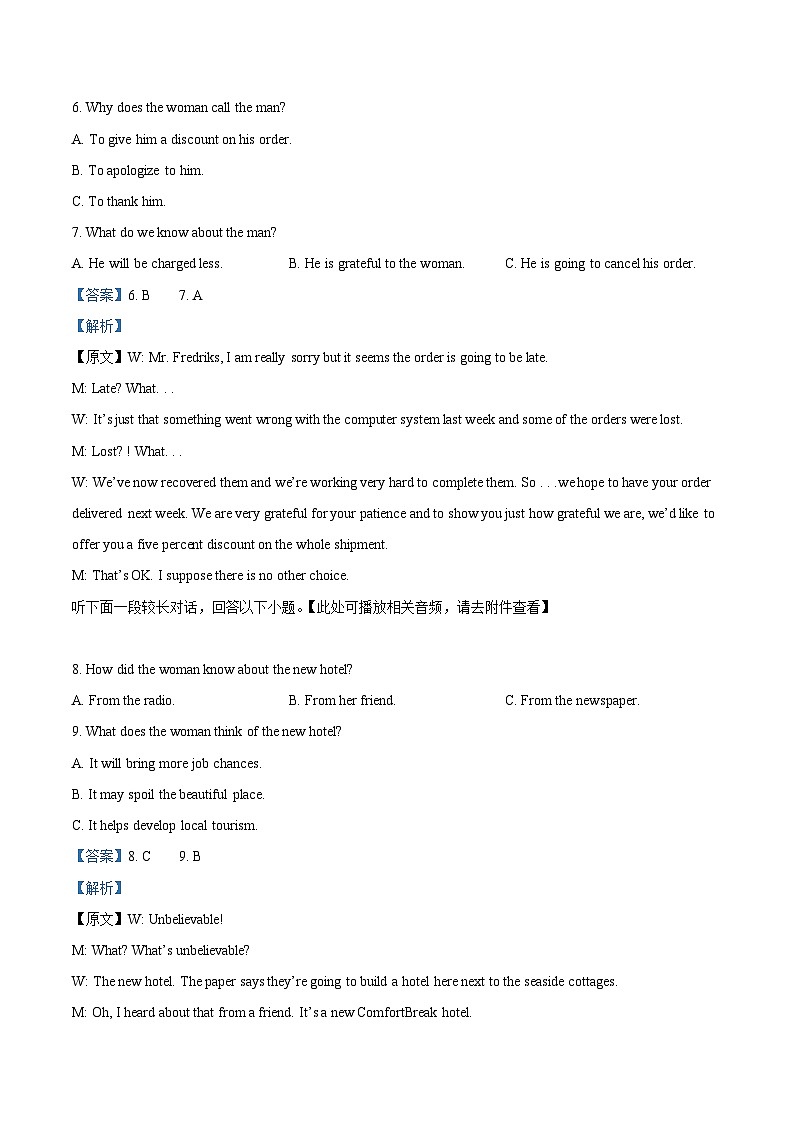 浙江省金丽衢十二校2024届高三下学期二模英语试题（含听力） Word版含解析第3页