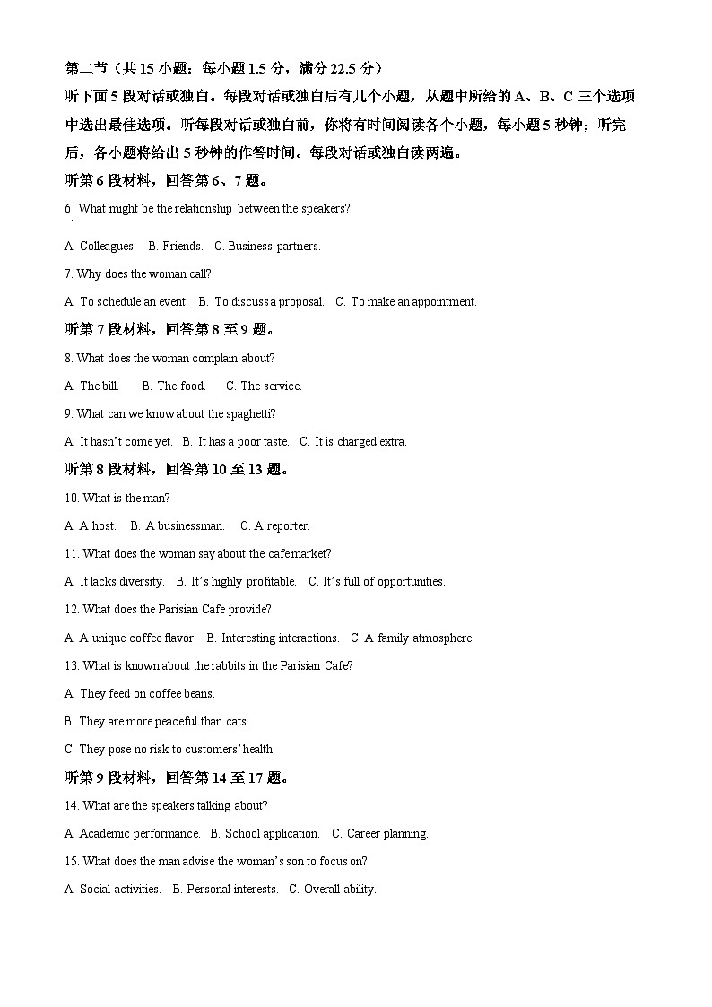 浙江省温州市2024届高三下学期二模英语试题  Word版无答案第2页