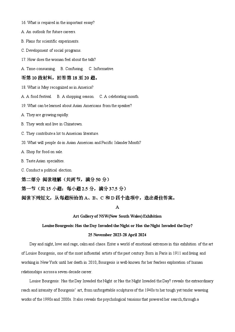 浙江省温州市2024届高三下学期二模英语试题  Word版无答案第3页