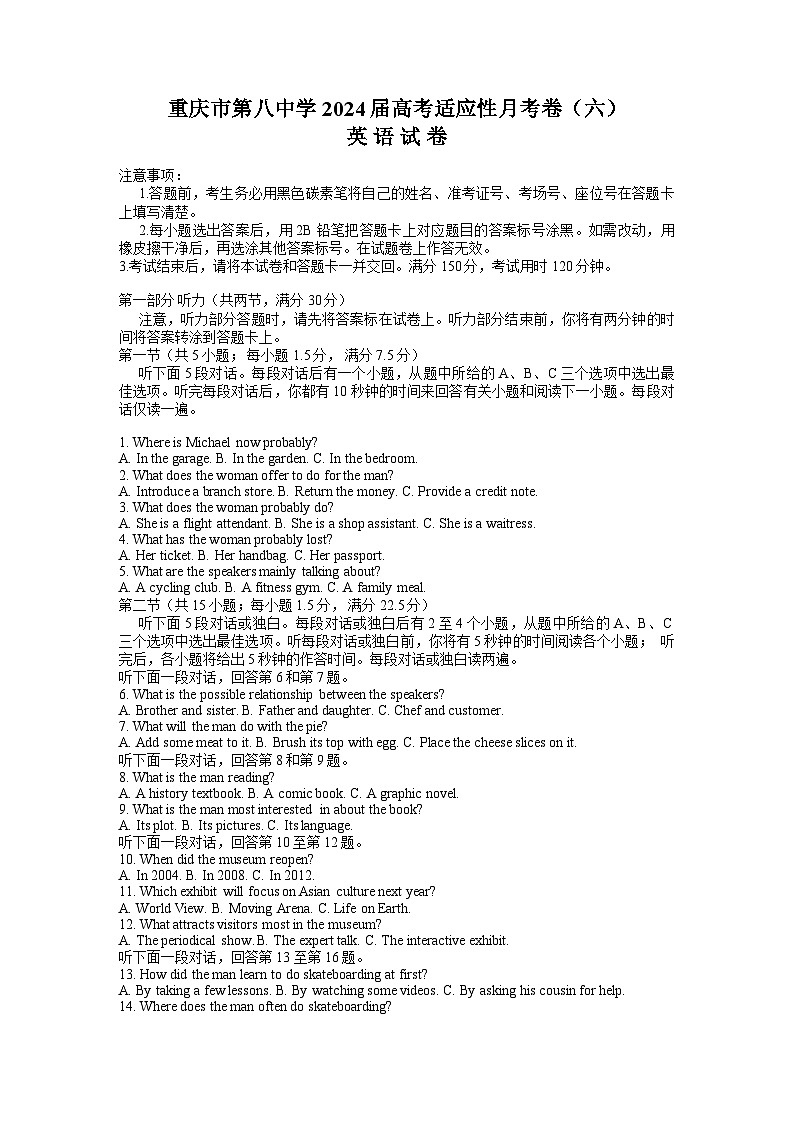 重庆市第八中学2024届高三3月高考适应性月考卷（六）英语试卷01