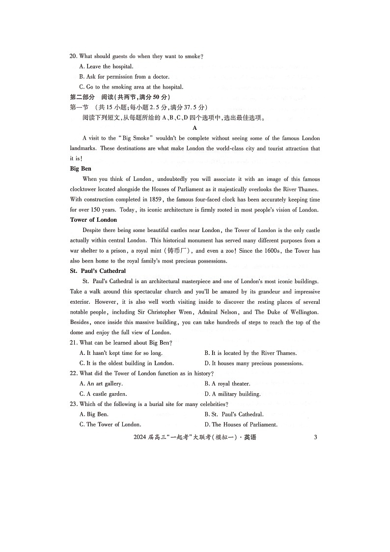 湖南省“一起考”大联考2022-2023学年高三下学期3月模拟考试（模拟一）英语第3页