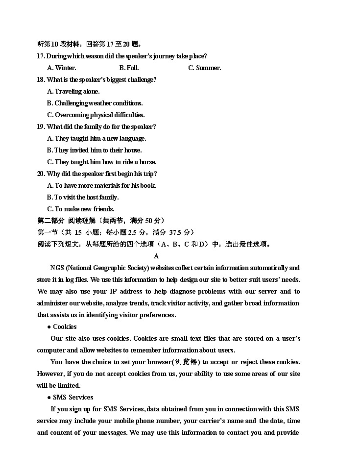 吉林省吉林市2024届高三下学期3月第三次模拟考试  英语03