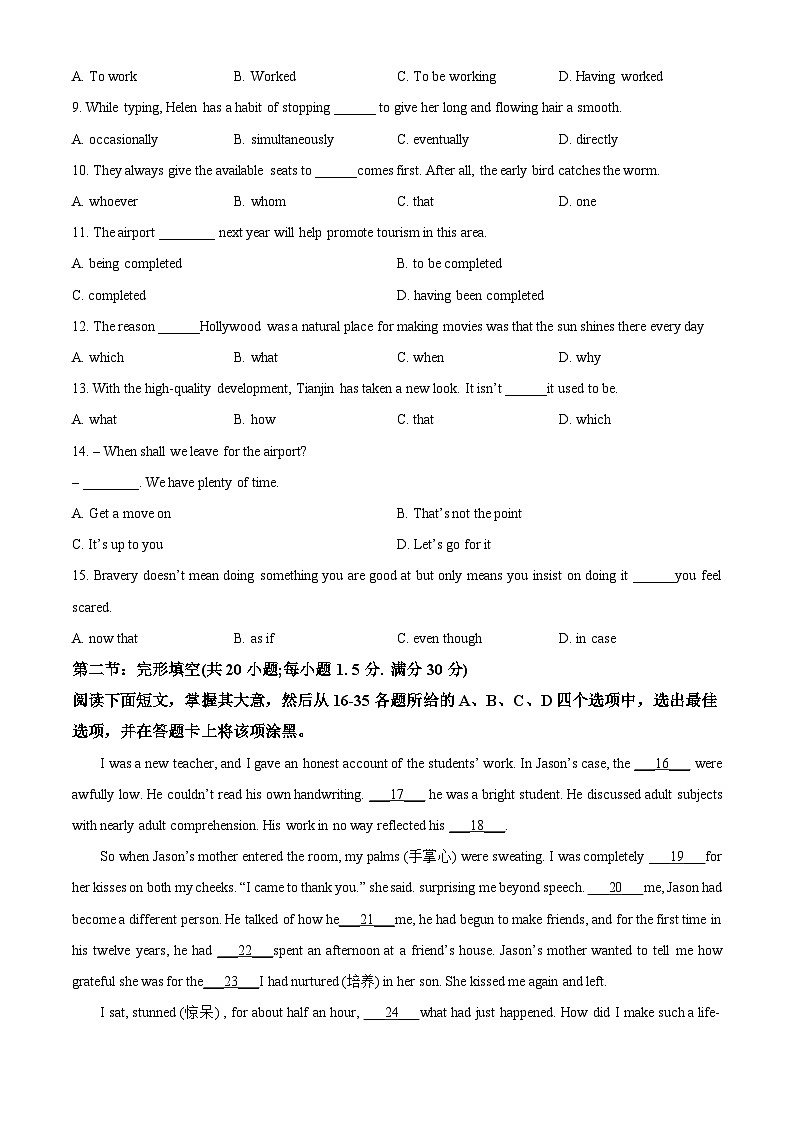 天津市河东区2024届高三下学期一模考试 英语 Word版含解析第2页