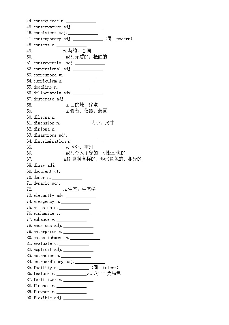 高中英语2024届高考阅读障碍词汇练习系列（英译汉+单句语法填空+短语英译汉）0403（附参考答案）第2页