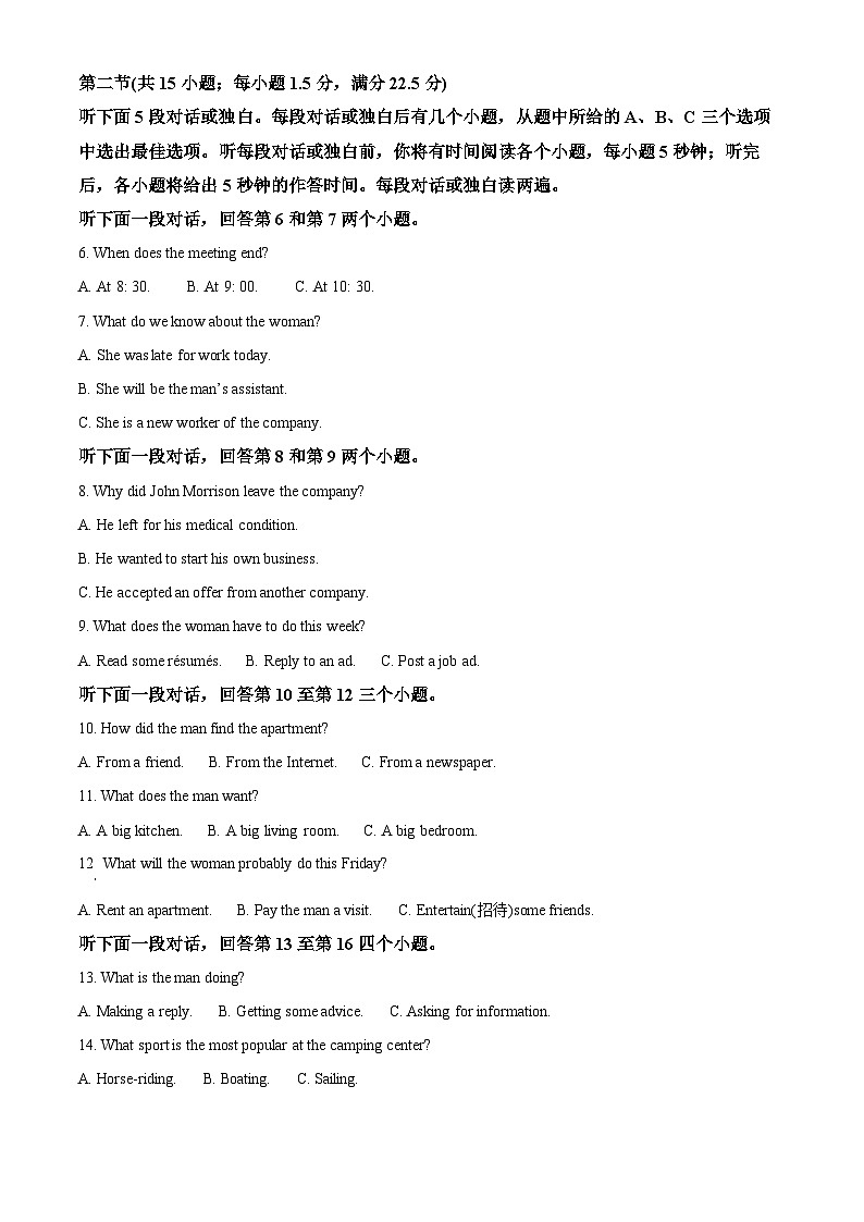 福建省三明市第一中学2023-2024学年高一下学期3月月考英语试题（原卷版）第2页