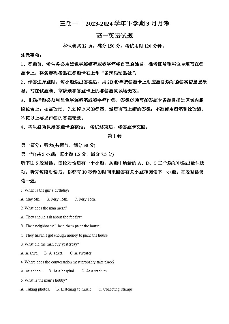福建省三明市第一中学2023-2024学年高一下学期3月月考英语试题（解析版）第1页