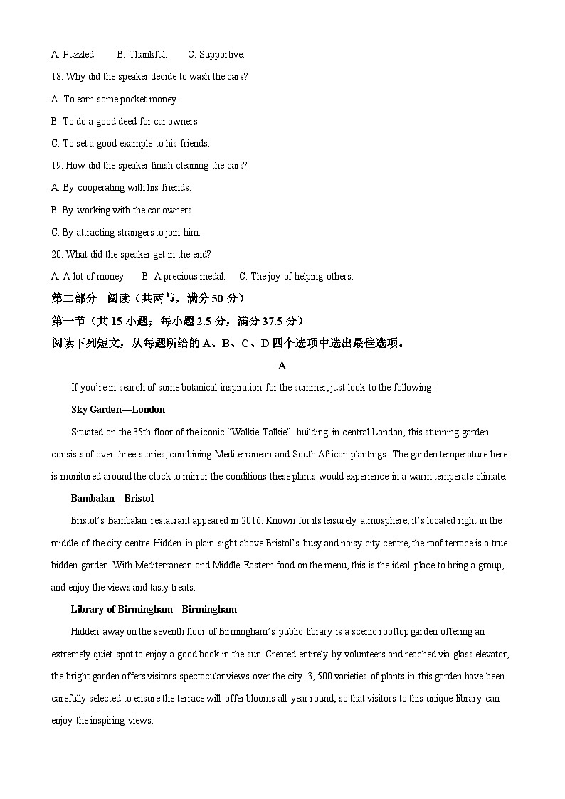 河北省邢台市河北省名校联盟2023-2024学年高二下学期3月月考英语试题（原卷版+解析版）03