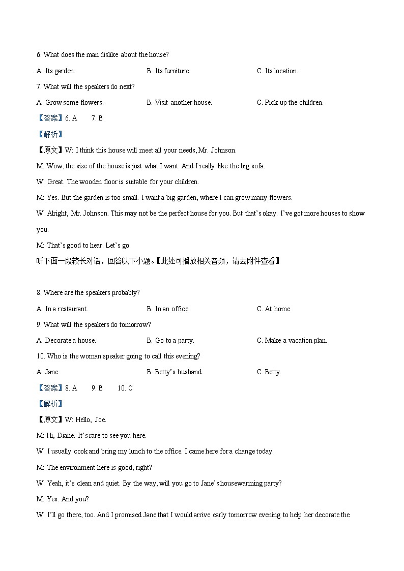2024衡阳高三下学期二模英语试题含解析03