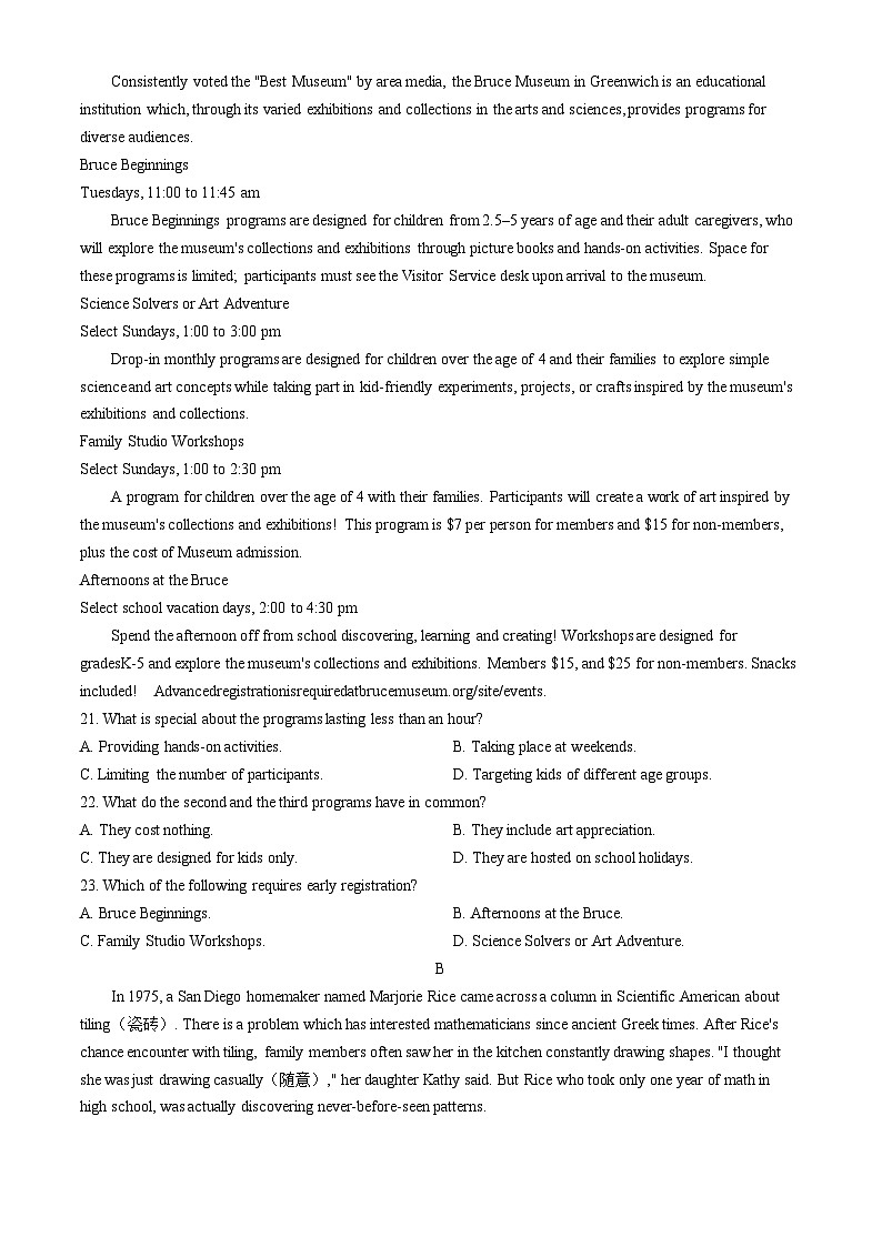 2024浙江省91高中联盟高三下学期3月高考模拟卷英语含答案03